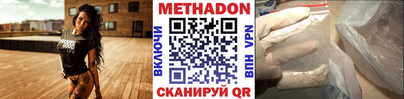 Метадон белоснежный купить Данков
